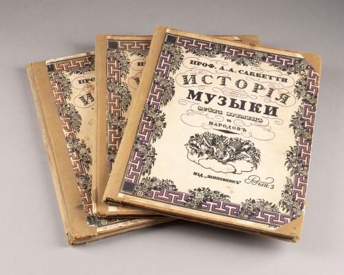 Auction <br>HISTORY OF MUSIC, THREE VOLUMES  S. Petersburg, Shipovnik, 1913  Hardback editions. 29 x 23 cm. Part. spotted, alighly browned, min. dam.