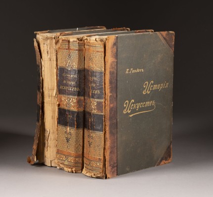 Auction <br>HISTORY OF ART', 3 VOLS  St. Petersburg, 1 edition, 1897, A.F. Marx  Hardback editions. 29 x 21 cm. Signs of wear; partly damaged, stained, browned.