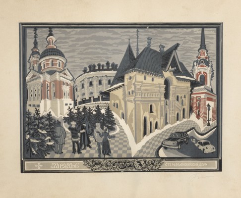 Picture MOSKAU. ZARADIE. ALTER ENGLISCHER HOF