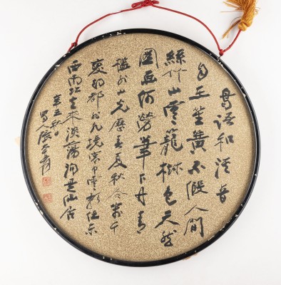 Bild ZHANG DAQIAN (MIT UNTERSCHRIFT VON), KALLIGRAPHIE