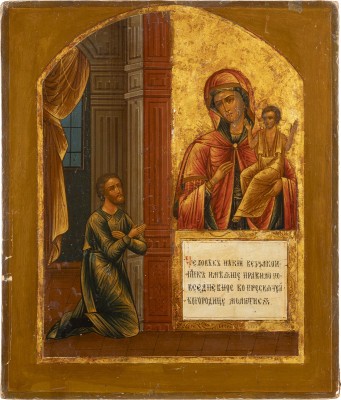 Picture IKONE MIT DER GOTTESMUTTER 'UNERWARTETE FREUDE'