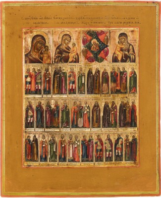 Auktion 138<br>SELTENE IKONE MIT 'HEILIEN, WELCHEN VON GOTT DIE GABE ZU HEILEN GEGEBEN IST'