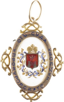 Auction 138<br>GOLDENES GUILLOCHÉ-EMAIL-ABZEICHEN DER JUSTIZ