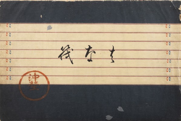 Auktion 143<br>EIN VIERTEILIGES KONVOLUT VON JAPANISCHEN OBJEKTEN