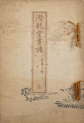 Auction 143<br>EIN JAPANISCHES HOLZSCHNITTBUCH UND DREI UKIYO-E