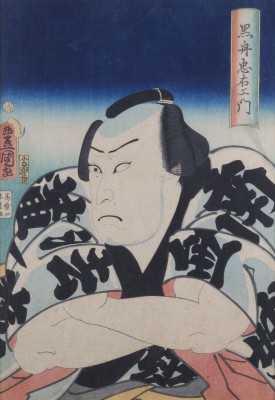 Auction 143<br>UTAGAWA KUNISADA UND UTAGAWA KUNIYOSHI, DREI UKIYO-E