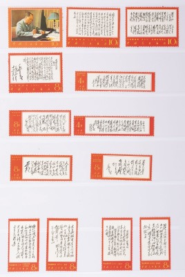 Bild EIN DREIZEHNTEILIGES KONVOLUT VON BRIEFMARKEN '1967 GEDICHTE VON MAO'