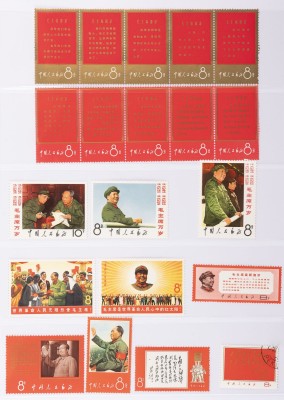 Bild EIN ZWANZIGTEILIGES KONVOLUT VON BRIEFMARKEN 'GEDANKEN VON MAO'