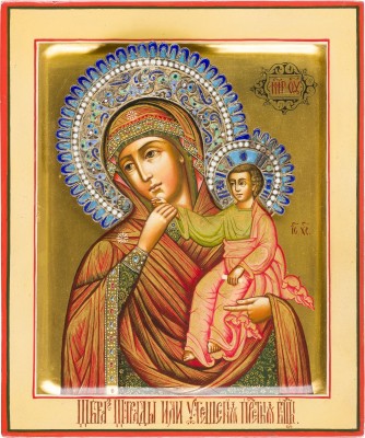 Auktion 147<br>KLEINE IKONE MIT DER GOTTESMUTTER 'TROST UND FREUDE' (VON VATOPEDI) MIT CLOISONNÉ-EMAIL-NIMBEN