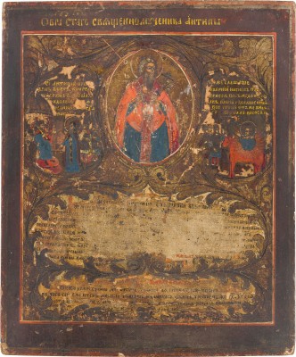Auction 147<br>SELTENE IKONE MIT DEM HEILIGEN ANTIPAS MIT SZENEN SEINES LEBENS UND MARTYRIUMS