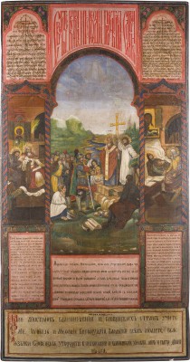 Bild MONUMENTALE IKONE MIT DEN HEILIGEN METHODIUS UND KIRILL MIT SZENEN IHRER VITA AUS EINER KIRCHEN-IKONOSTASE