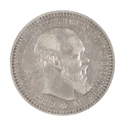 Picture RUBEL MÜNZE MIT DEM PORTRAIT VON ALEXANDER III.