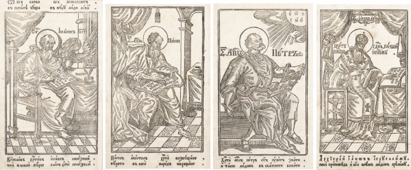 Auction 151<br>VIER SEITEN AUS EINEM EVANGELIAR MIT DEM EVANGELISTEN JOHANNES SOWIE APOSTELN JAKOBUS, PETRUS UND PAULUS