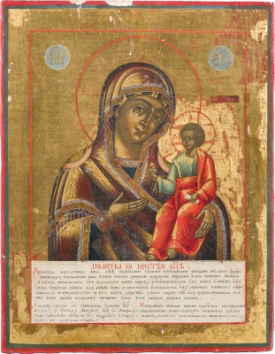 Picture IKONE MIT DER GOTTESMUTTER 'IWERSKAJA'