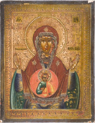 Picture KLEINE IKONE MIT DER GOTTESMUTTER DES ZEICHENS (ZNAMENIE)