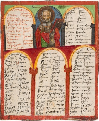 Picture SELTENE DATIERTE LITURGISCHE IKONE