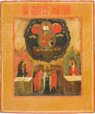 Auktion 151<br>SEHR SELTENE UND FEINE IKONE MIT DER HEILIGEN LITURGIE DES HEILIGEN BASILIUS
