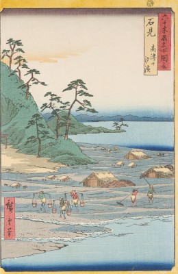 Picture IWAMI TAKATSUYAMA SHIOHAMA