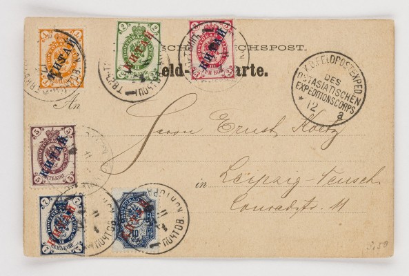 Auktion 155<br>DEUTSCHE KOLONIEN