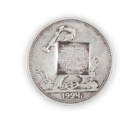 Auktion 156<br>SOWJETISCHE POLTINNIK MÜNZE MIT EINEM ANTI-PROPAGANDA STEMPEL