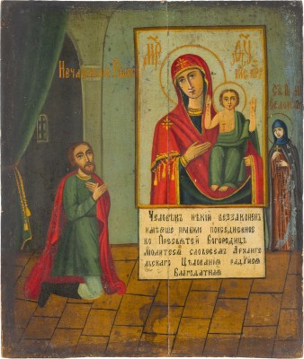 Bild IKONE MIT DER GOTTESMUTTER 'UNERWARTETE FREUDE' MIT DER HEILIGEN EUDOKIA