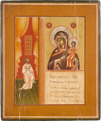 Picture IKONE MIT DER GOTTESMUTTER 'UNERWARTETE FREUDE'