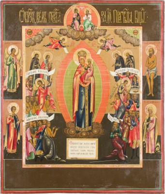 Bild FEINE IKONE MIT DER GOTTESMUTTER 'FREUDE ALLER LEIDENDEN'