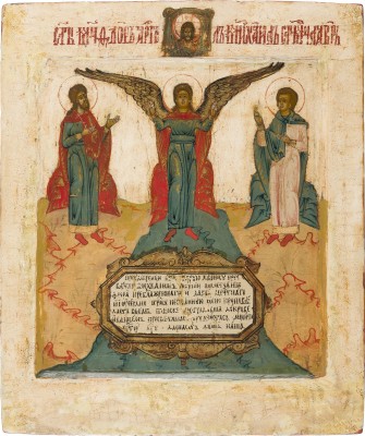 Bild IKONE MIT DEN HEILIGEN FLORUS UND LAURUS