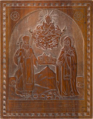 Picture GROSSES DATIERTES RELIEF MIT DEN KLOSTERGRÜNDERN SAWA UND SIMEON DES SERBISCH-ORTHODOXEN HILANDAR-KLOSTERS AUF DEM BERG ATHOS