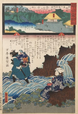 Auktion 159<br>UTAGAWA KUNISADA II UND UTAGAWA HIROSHIGE II, 'THE WATER OF LONG LIFE'
