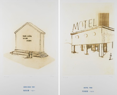 Auktion 158<br>MAPPENWERK 'ARCHITEKTUR MODELLE 1980-2006' (2006)