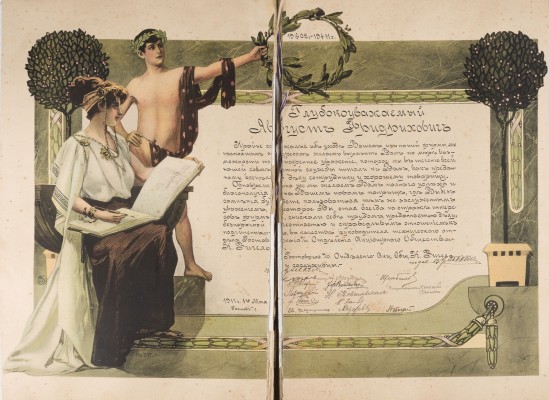 Bild GESCHENK DER ROSTOWER FIRMA K. SIGEL: GROSSE DOKUMENTENMAPPE MIT BOGATIR UND ADLER