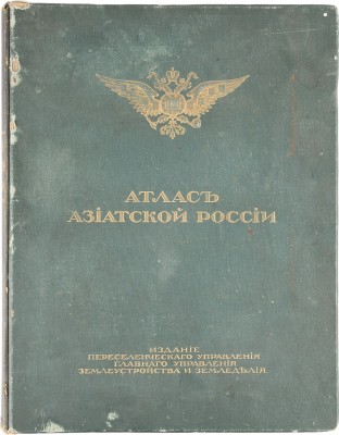 Auktion 161<br>ATLAS DES ASIATISCHEN RUSSLANDS