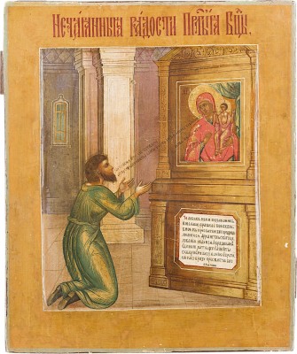 Auktion 161<br>SIGNIERTE IKONE MIT DER GOTTESMUTTER 'UNERWARTETE FREUDE'